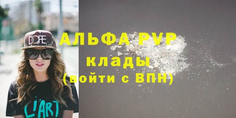 Названия наркотиков Опочка Cocaine  Мефедрон  МЕТАМФЕТАМИН  Кодеин  Альфа ПВП  Гашиш 