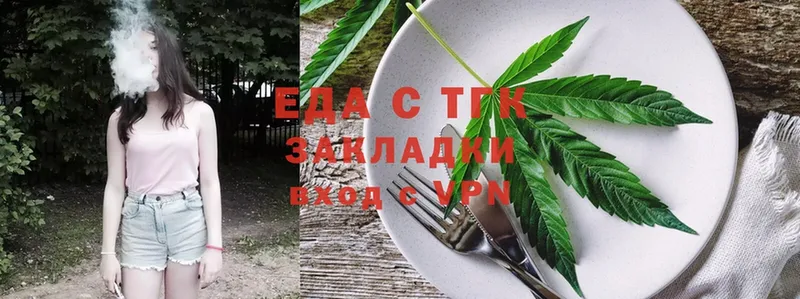 где найти   Опочка  Еда ТГК конопля 