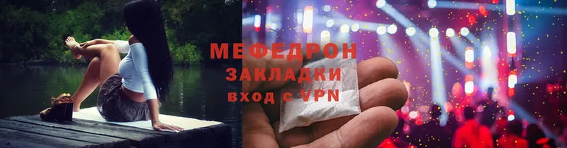 МЕФ mephedrone  нарко площадка наркотические препараты  Опочка  где продают наркотики 